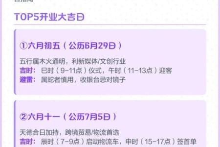 2月适合开业吉日 开业哪个日子好农历