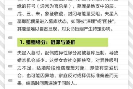 八字冲夫星好吗女命婚姻 八字冲夫星对女性婚姻影响如何