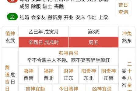 3月21号吉日出行 2022年3月21日黄历