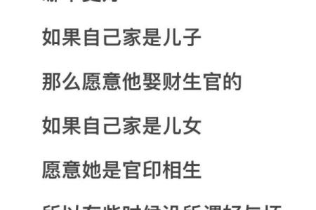 八字财官相生女命好吗婚姻_八字中财官相生对女命婚姻的影响