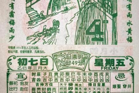 3月4月黄历吉日 农历四月黄道吉日查询