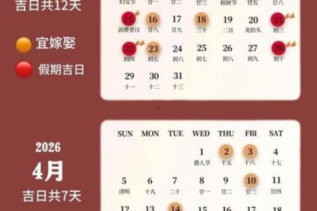 3月26吉日查询 农历三月二十六是什么日子