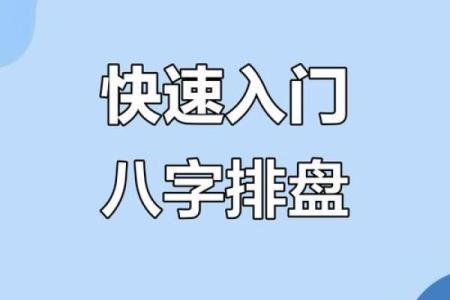 八字测算免费排命盘软件下载 免费八字测算软件下载及命盘生成