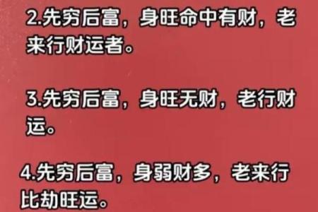 八字不是穷命是什么意思 八字不代表命中注定穷富含义