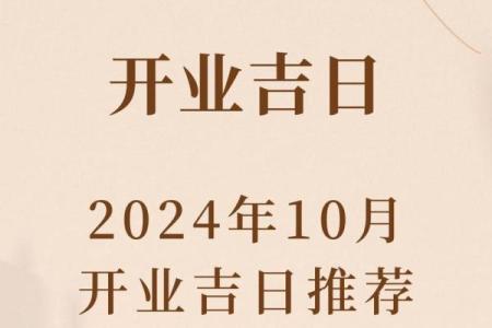 2月开张吉日查询 本月开业吉日哪天好
