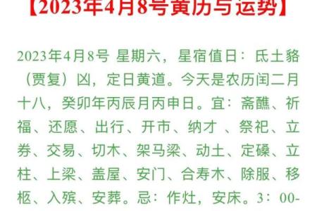 03年闰二月黄历吉日查询（闰二月是多出来一个月吗）