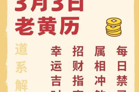 3月29吉日时辰 29号黄历吉日查询