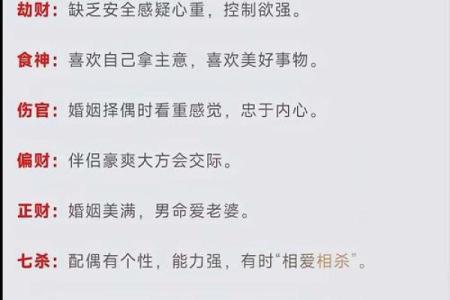 八字财印交战女命 女命八字财与印的对立关系