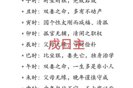 八字差可以改命吗 八字差是否能够改变命运
