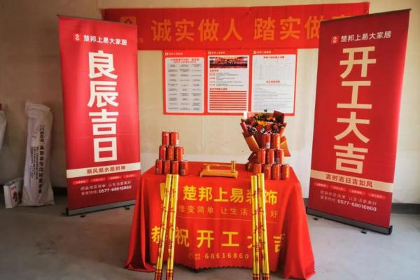 2月开工吉日吉时 开工吉日时辰