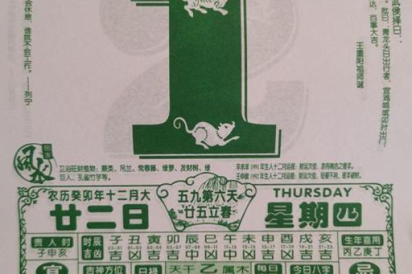 2月祈福吉日2024 2024年2月最佳