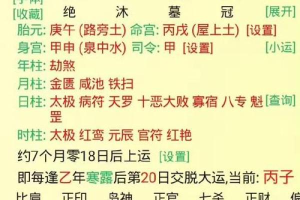 八字大运不好怎么改命呢 如何改变八字大运不佳的命运