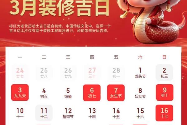 2月开工吉日2024_2024年2月适合开工的日子