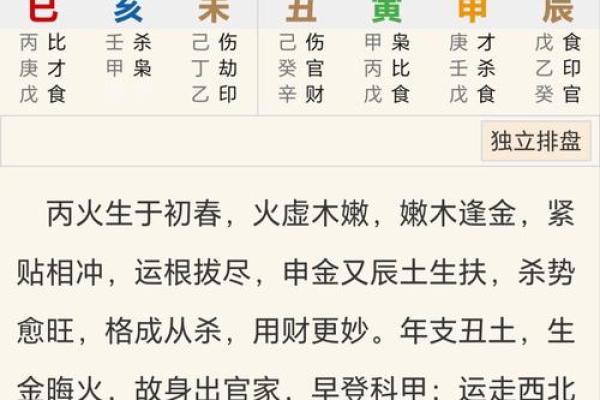 八字从格命理分析_八字从格命理研究与应用