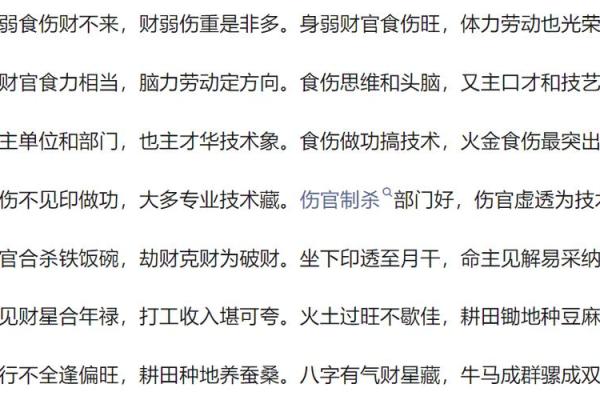 八字财官争合女命 女命八字财官争合之象