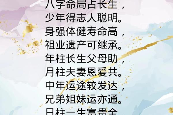 八字纯阳男和命硬女 八字阳性男与命理坚韧女