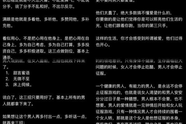 八字纯阴男命感情怎么处理 八字纯阴男性在感情中的应对策略