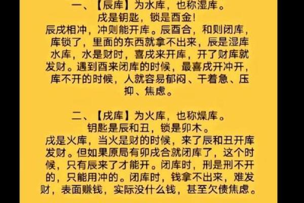 八字丑是财库么嘛女命_八字丑命在财库中的作用及影响
