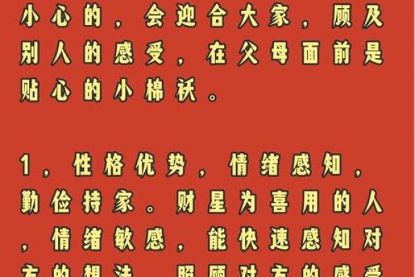 八字财星多是财多吗女命_女命八字中财星多意味着财运旺吗