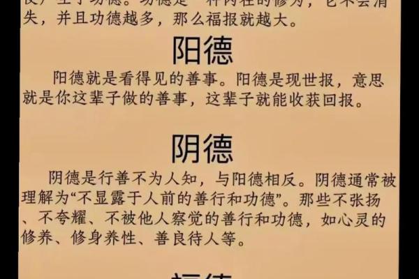 八字不好可以改命 改运之道：八字不佳也可改变命运