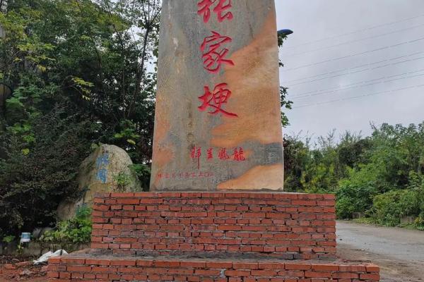 3月动土立碑吉日 腊月可以立碑吗