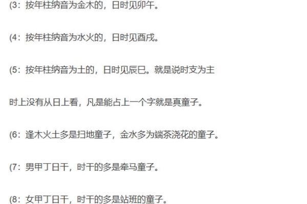 八字不是童子命的会是童子命吗 八字与童子命之间的关系是什么