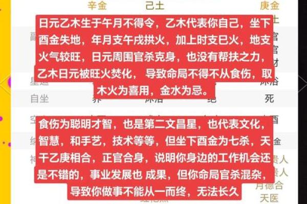 八字大病是什么命格的女人 八字大病命格女性特征解读