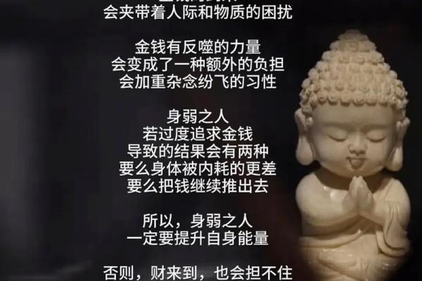 八字财多身弱秀才命 财旺但身弱的秀才命运