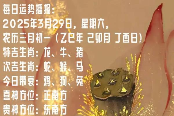 3月6日黄道吉日吗 阴历三月三日是什么日子