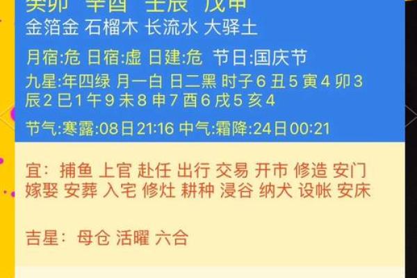 3月29吉日查询_3月29日吉日查询指南