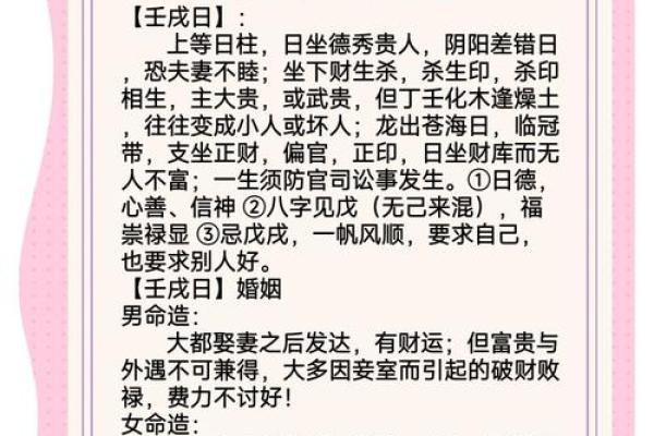 八字丙戌壬辰丙戌丁酉女命,丙戌壬辰丙戌丁酉女命八字特征