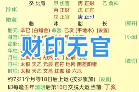 八字不成格局的命格 命格不成八字的结构特点