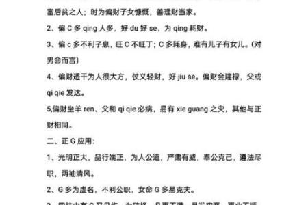 八字测婚姻男命不利妻_男命八字对妻子的婚姻影响不佳