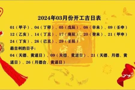 3月16吉日查询_3月16日吉日选择指南