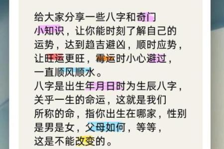 八字大运不好怎么改命呢 如何改变八字大运不佳的命运