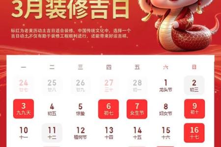 2月开工吉日2024_2024年2月适合开工的日子