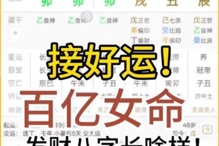 八字成绩好就是命好吗 八字与好成绩是否意味着命运好