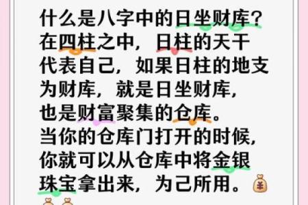 八字丑是财库么嘛女命_八字丑命在财库中的作用及影响