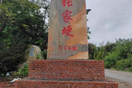 3月动土立碑吉日 腊月可以立碑吗