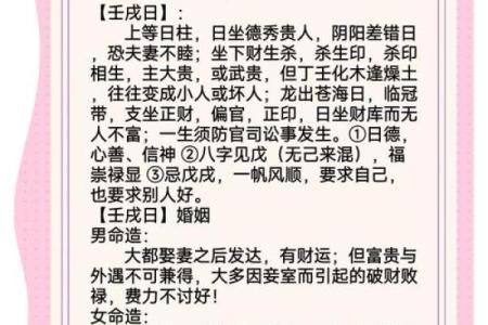 八字丙戌壬辰丙戌丁酉女命,丙戌壬辰丙戌丁酉女命八字特征